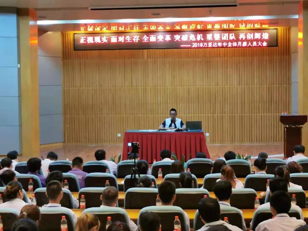 鑄劍為軍，砥礪奮進|深圳萬至達年中研討會及團建活動圓滿結束